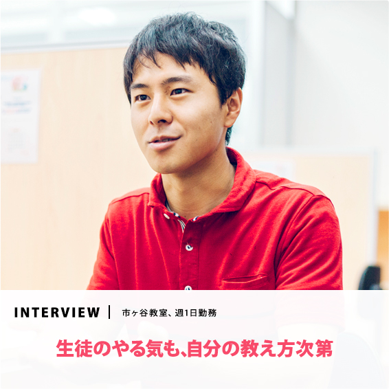 INTERVIEW01