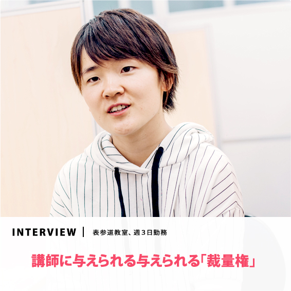 INTERVIEW02