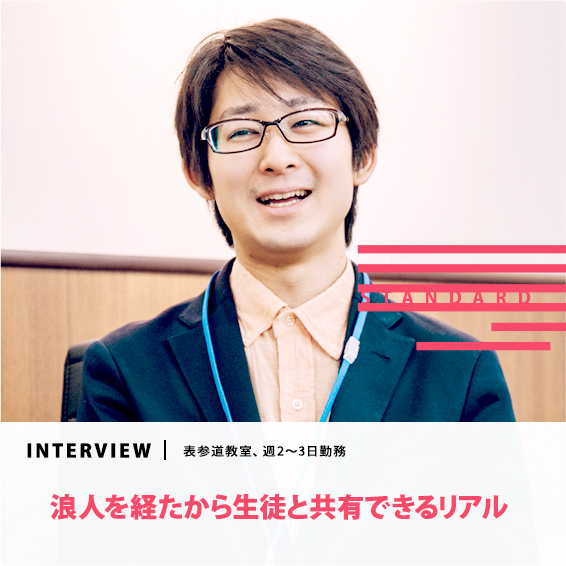 INTERVIEW03