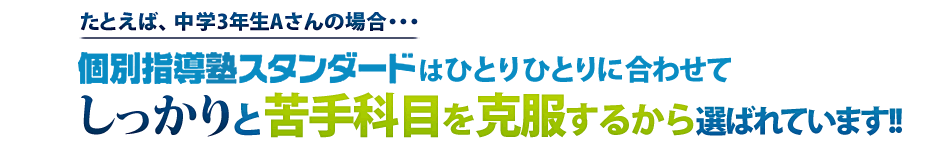 マンガで分かる個別指導塾スタンダード！親目線07