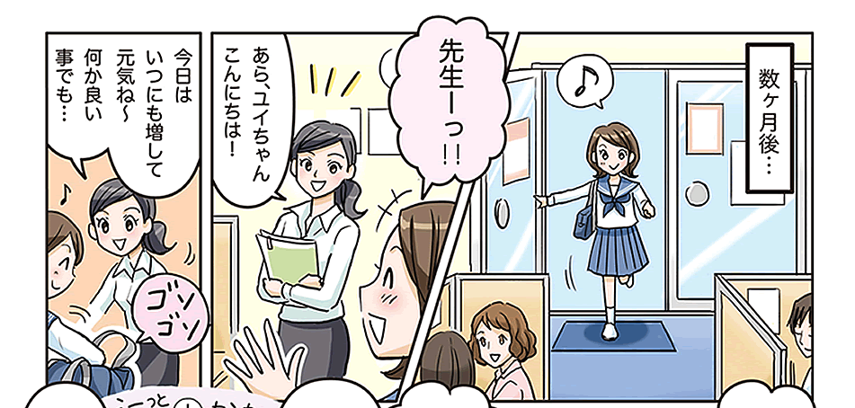 マンガで分かる個別指導塾スタンダード！生徒目線08