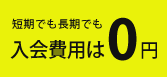 低料金で個別指導の学習塾なら【個別指導塾スタンダード】