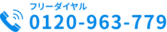 お電話でのお問い合わせ