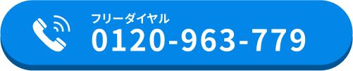お電話でのお問い合わせ