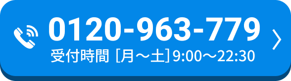 入会金0円！