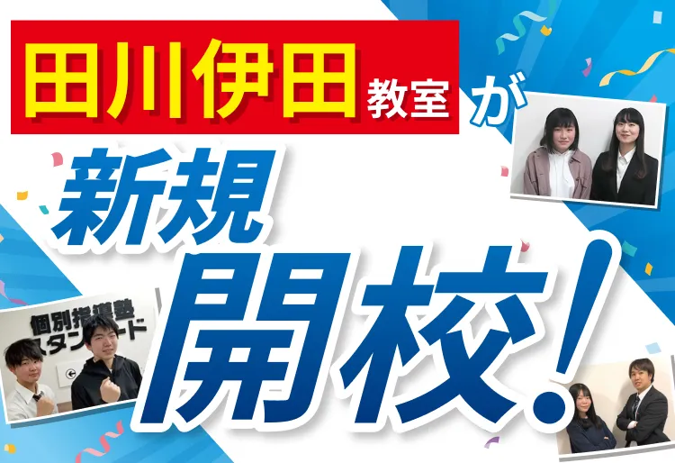 校舎外観