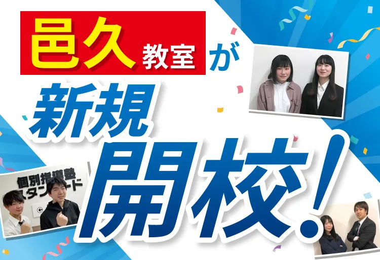校舎外観