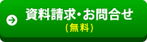 個別指導塾スタンダード【資料請求・お問合せ】