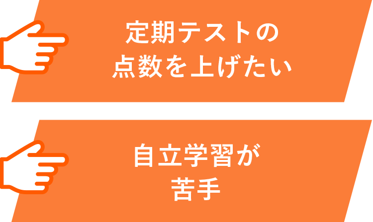 このようなお子さまにおススメ!