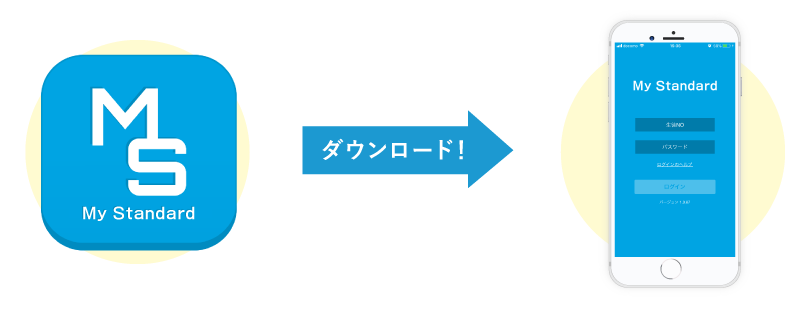 My Standardは保護者様専用アプリです。