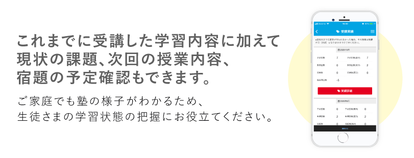 My Standardは保護者様専用アプリです。