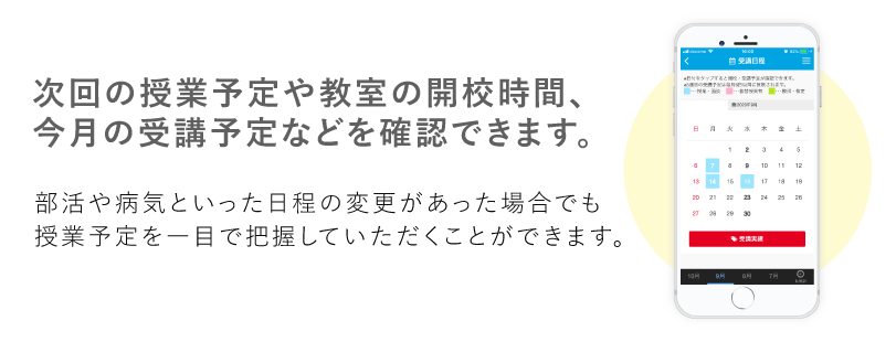 My Standardは保護者様専用アプリです。