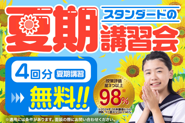 今月のキャンペーン